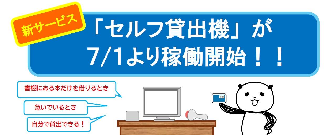 セルフイメージ.jpg