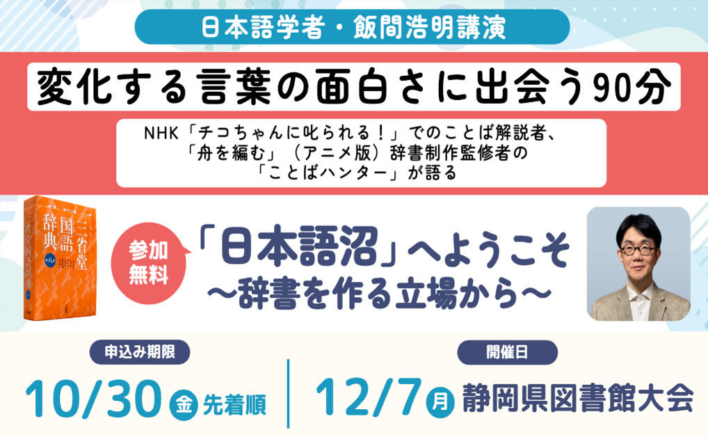 バナー画像20260925.png