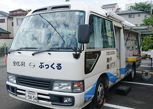 移動図書館 バスの外観