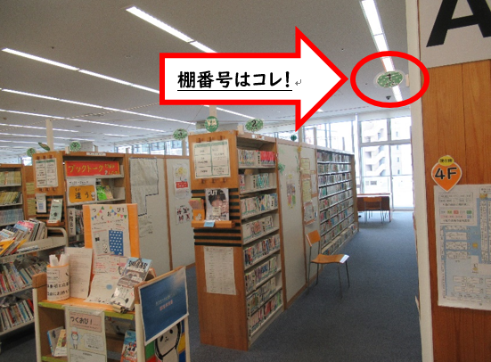 御幸町図書館YAコーナー ｜静岡市立図書館